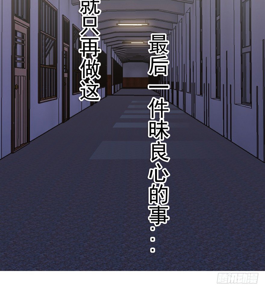 31.想躲我？-第32话