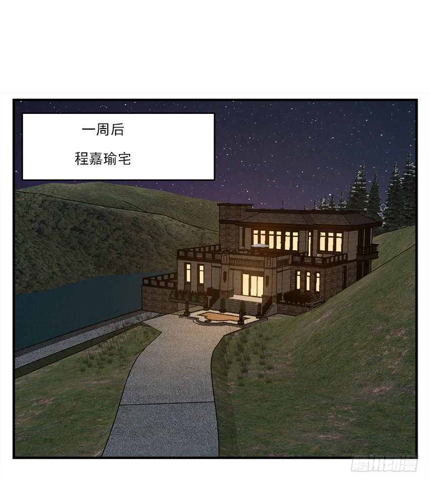 31.想躲我？-第32话