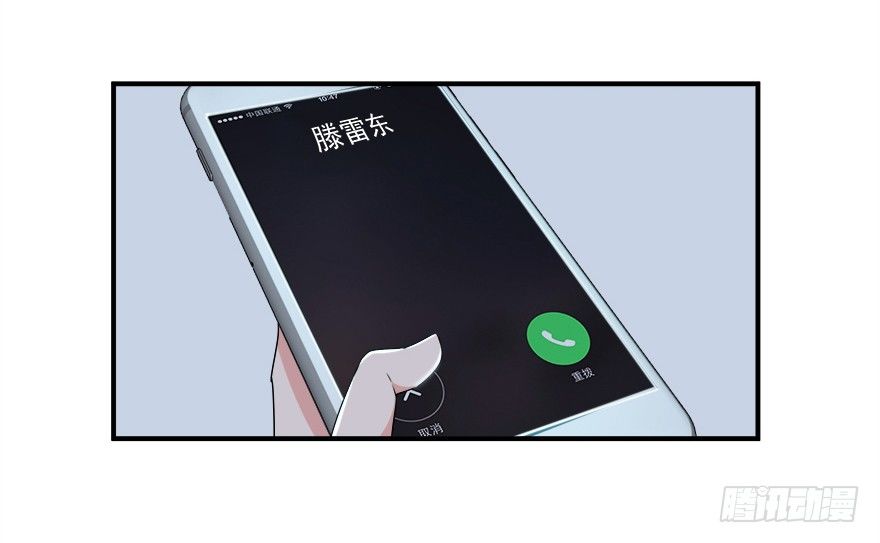 31.想躲我？-第32话