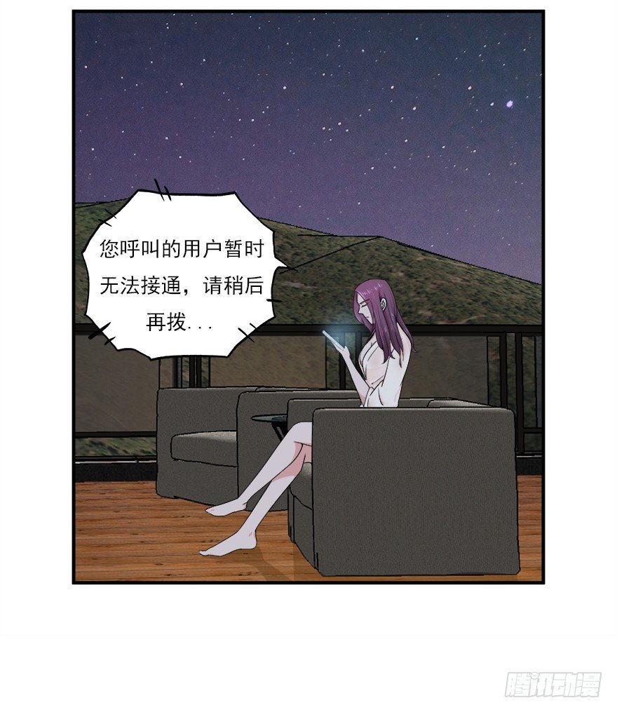 31.想躲我？-第32话