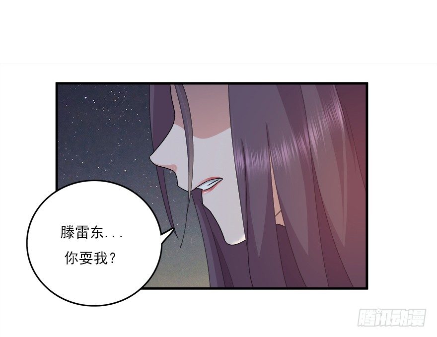 31.想躲我？-第32话