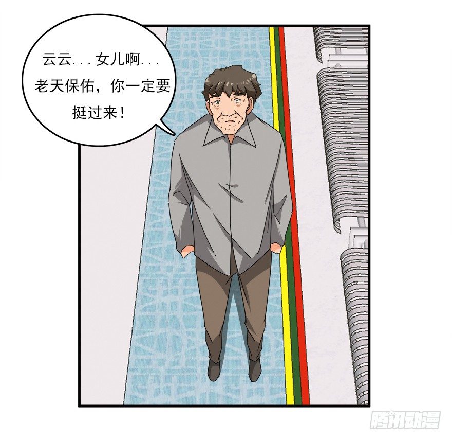 31.想躲我？-第32话