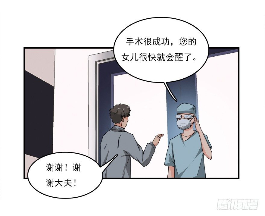 31.想躲我？-第32话