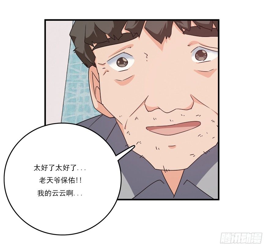 31.想躲我？-第32话