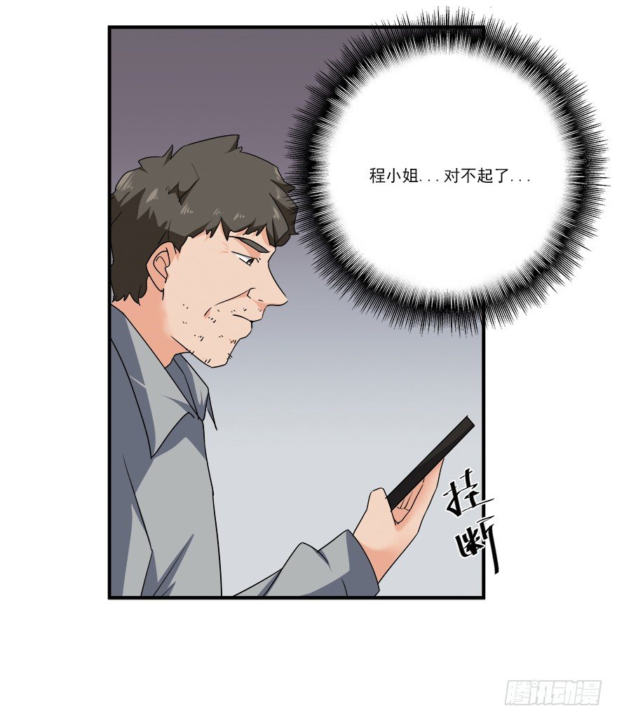 31.想躲我？-第32话