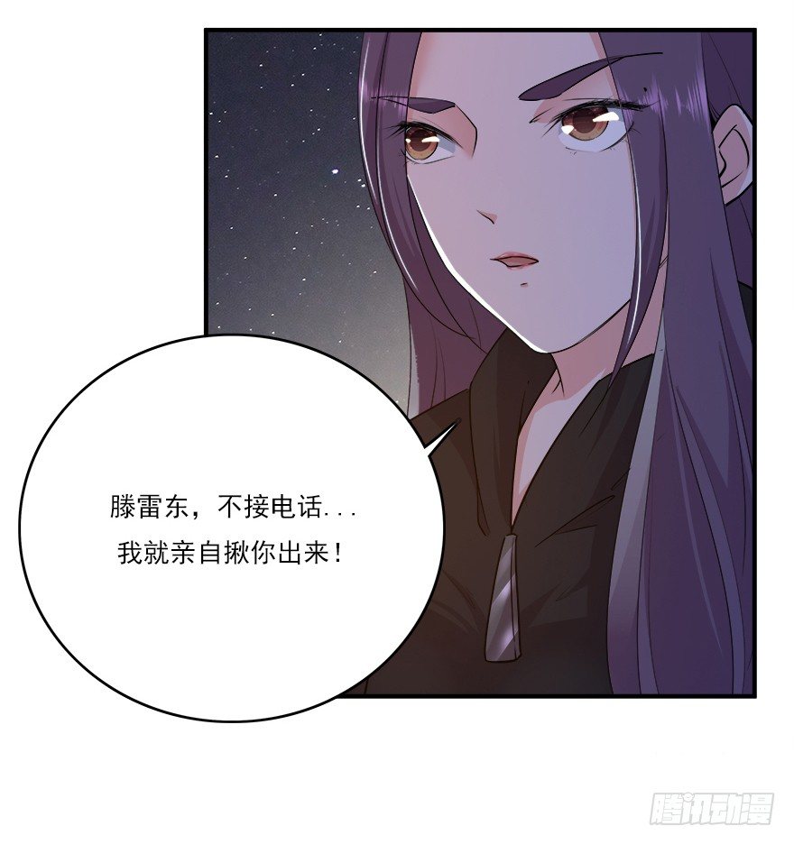 31.想躲我？-第32话