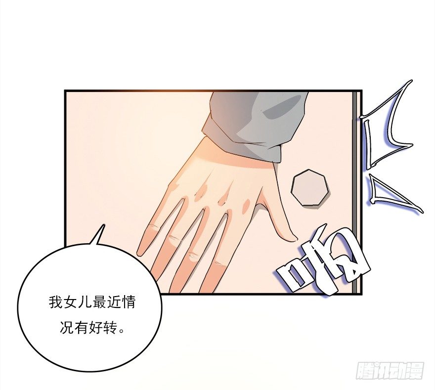 31.想躲我？-第32话