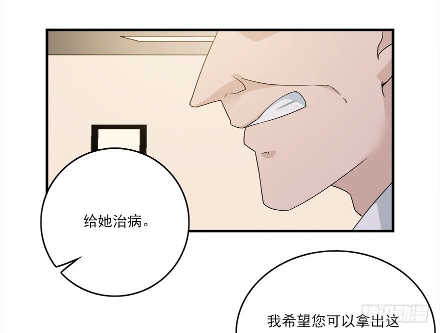 31.想躲我？-第32话