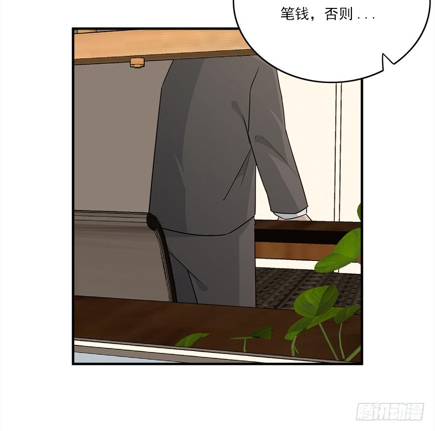 31.想躲我？-第32话