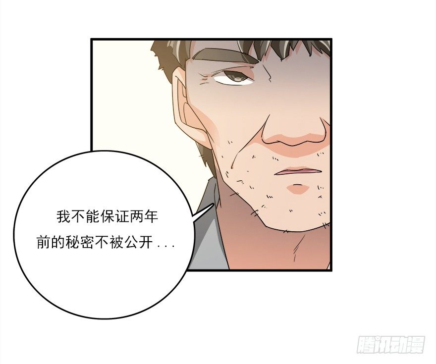 31.想躲我？-第32话