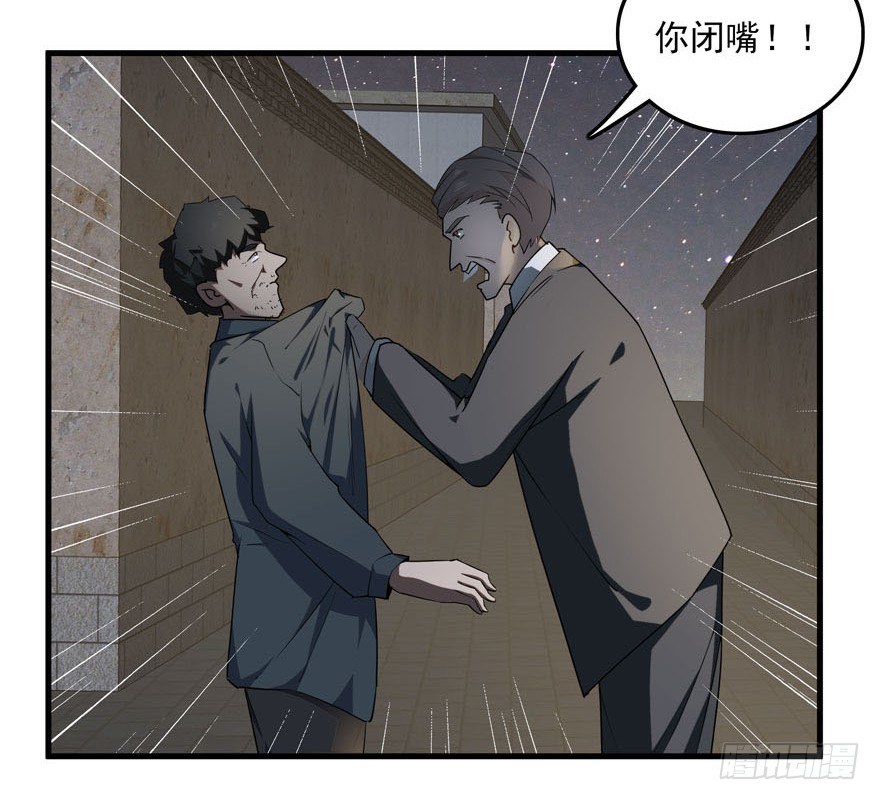 33.最后的救赎（下）-第34话
