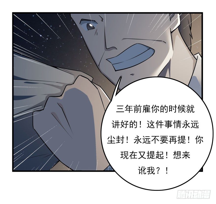 33.最后的救赎（下）-第34话