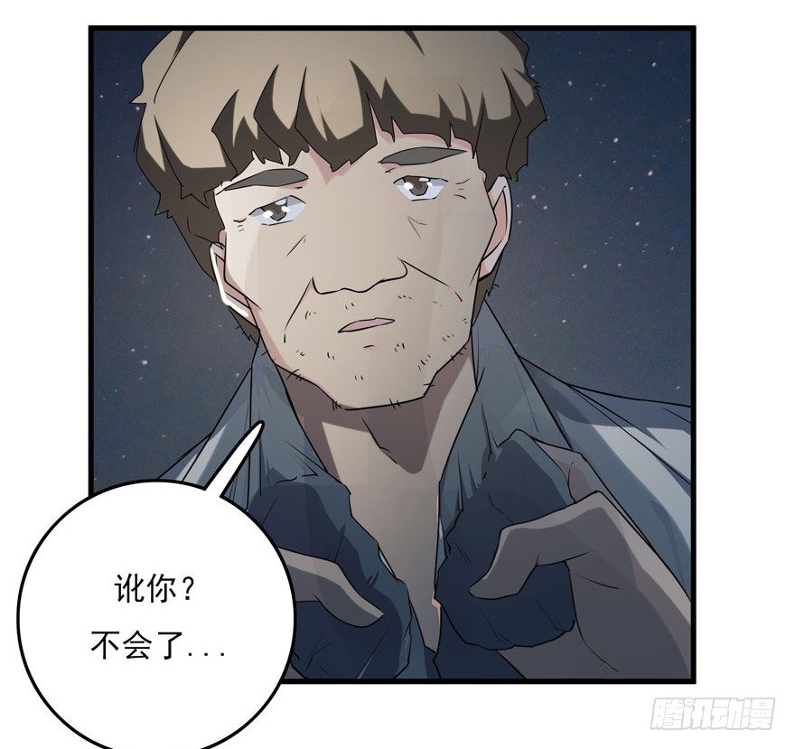 33.最后的救赎（下）-第34话