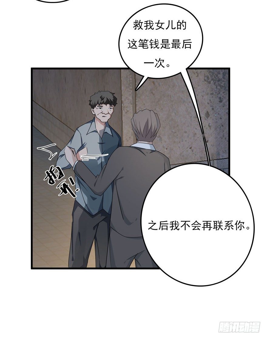 33.最后的救赎（下）-第34话