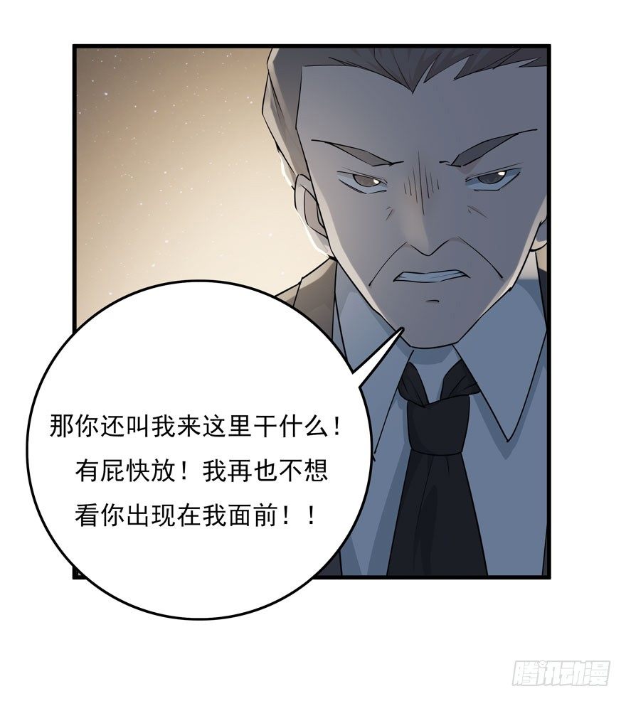 33.最后的救赎（下）-第34话