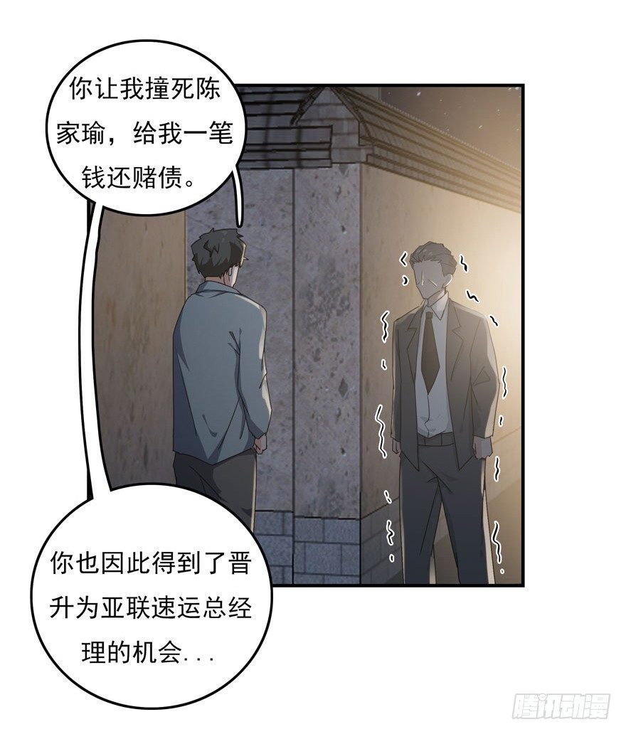 33.最后的救赎（下）-第34话
