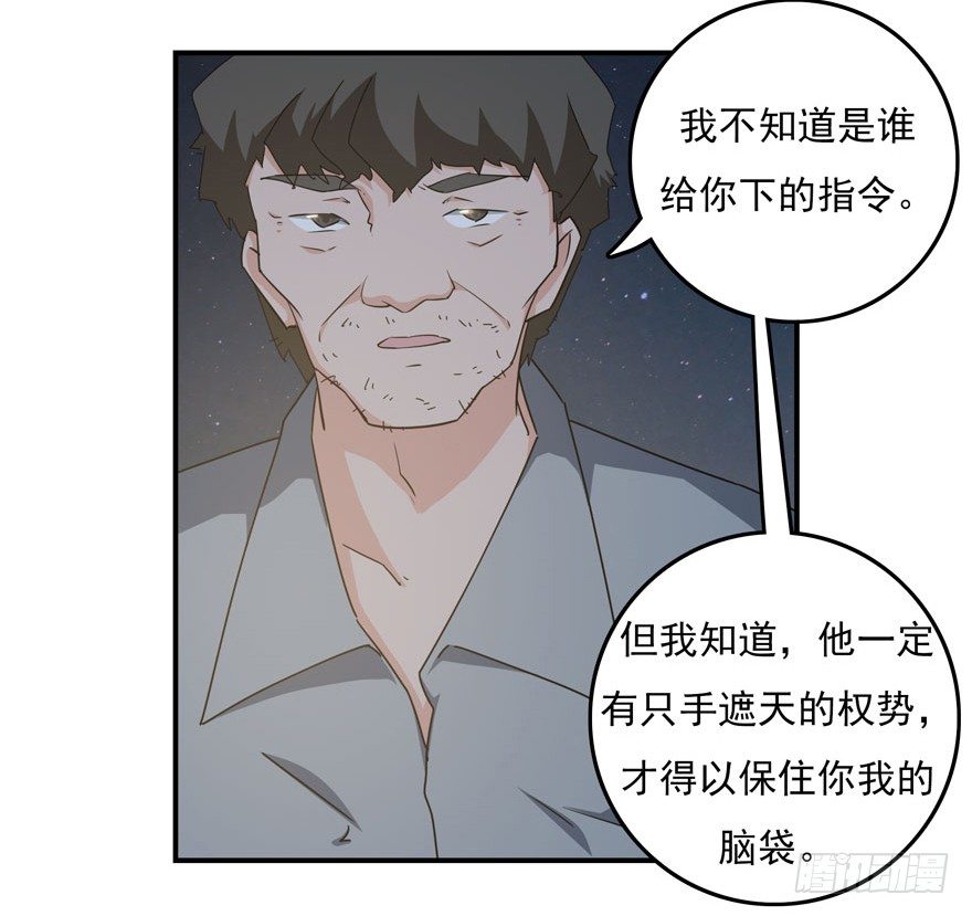 33.最后的救赎（下）-第34话