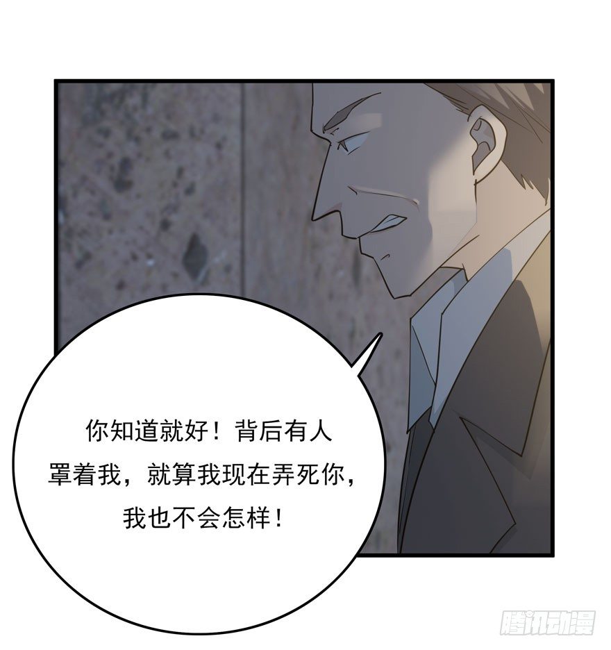 33.最后的救赎（下）-第34话