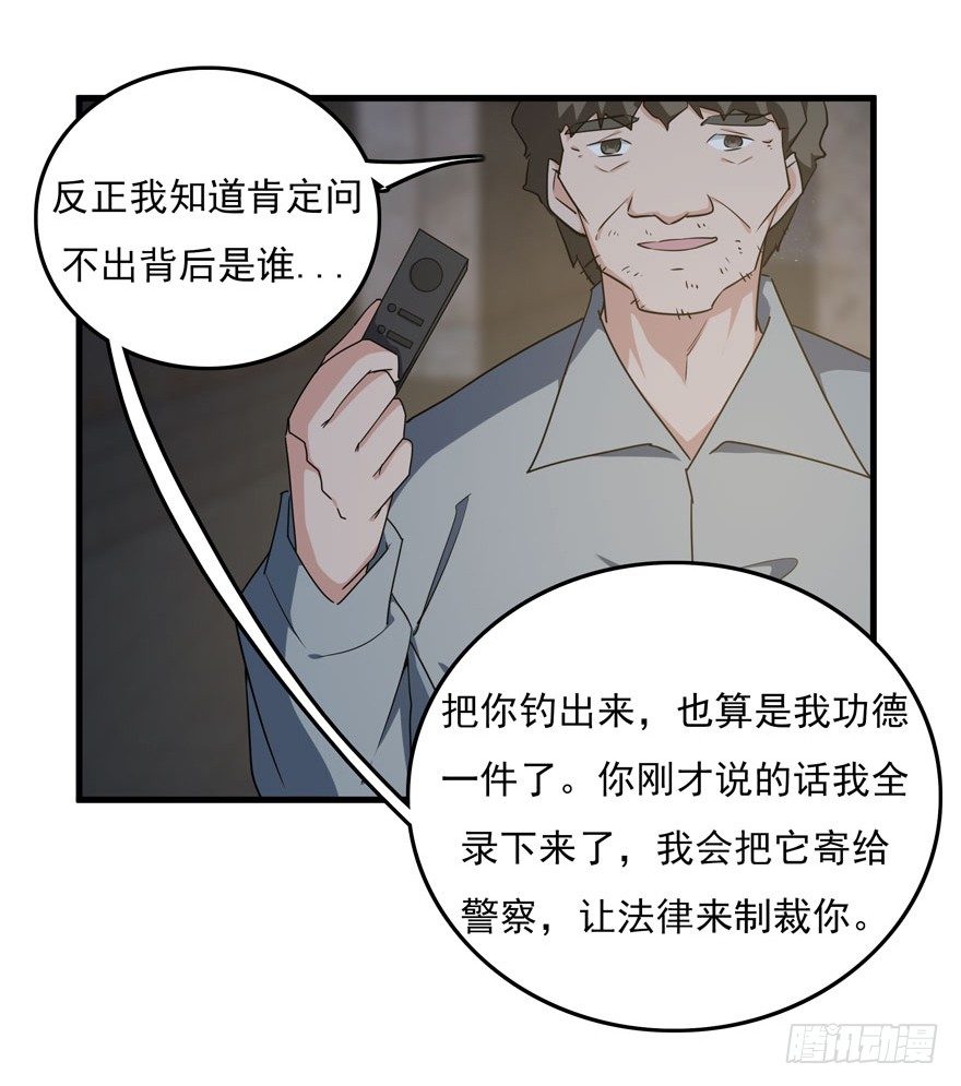 33.最后的救赎（下）-第34话
