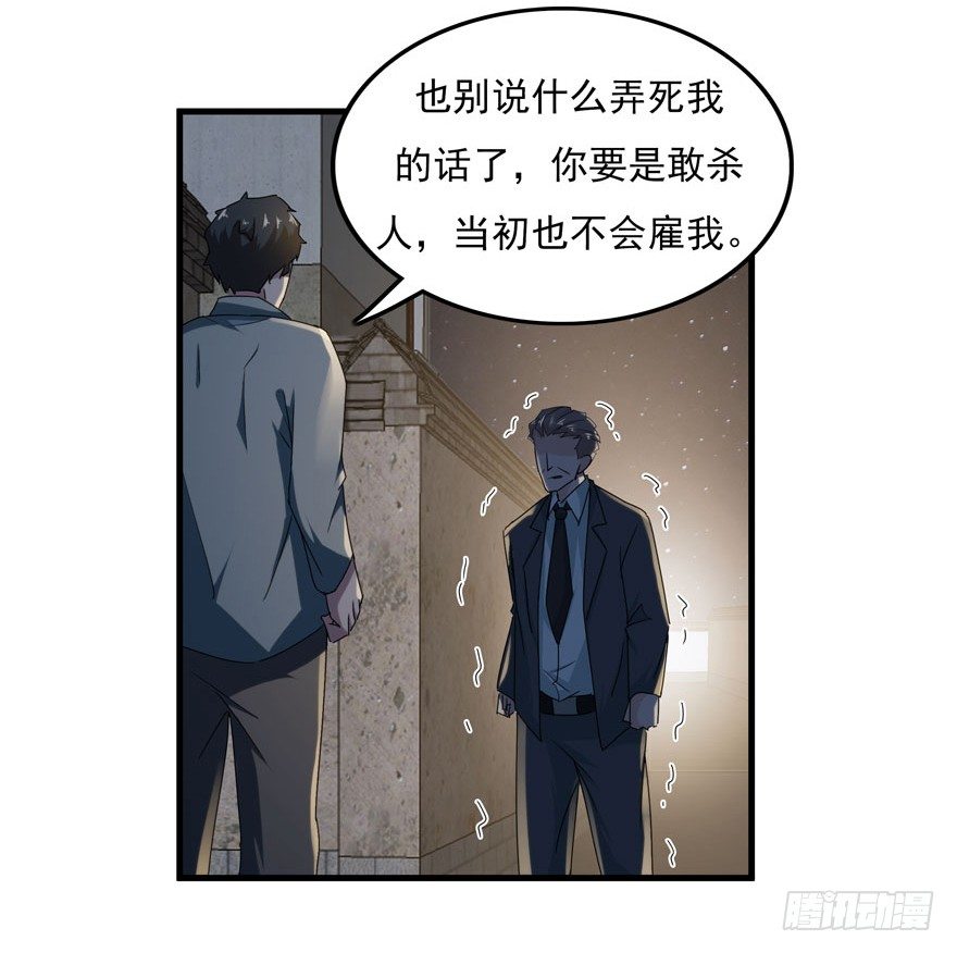 33.最后的救赎（下）-第34话