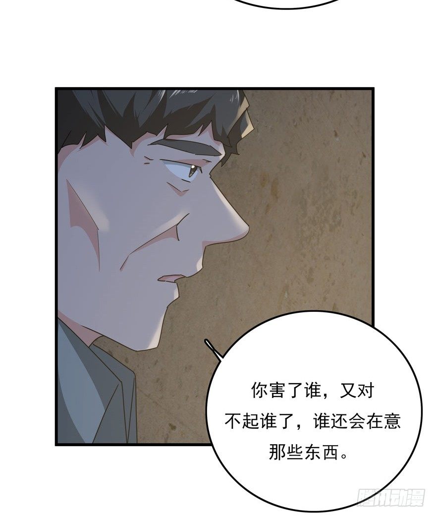 33.最后的救赎（下）-第34话