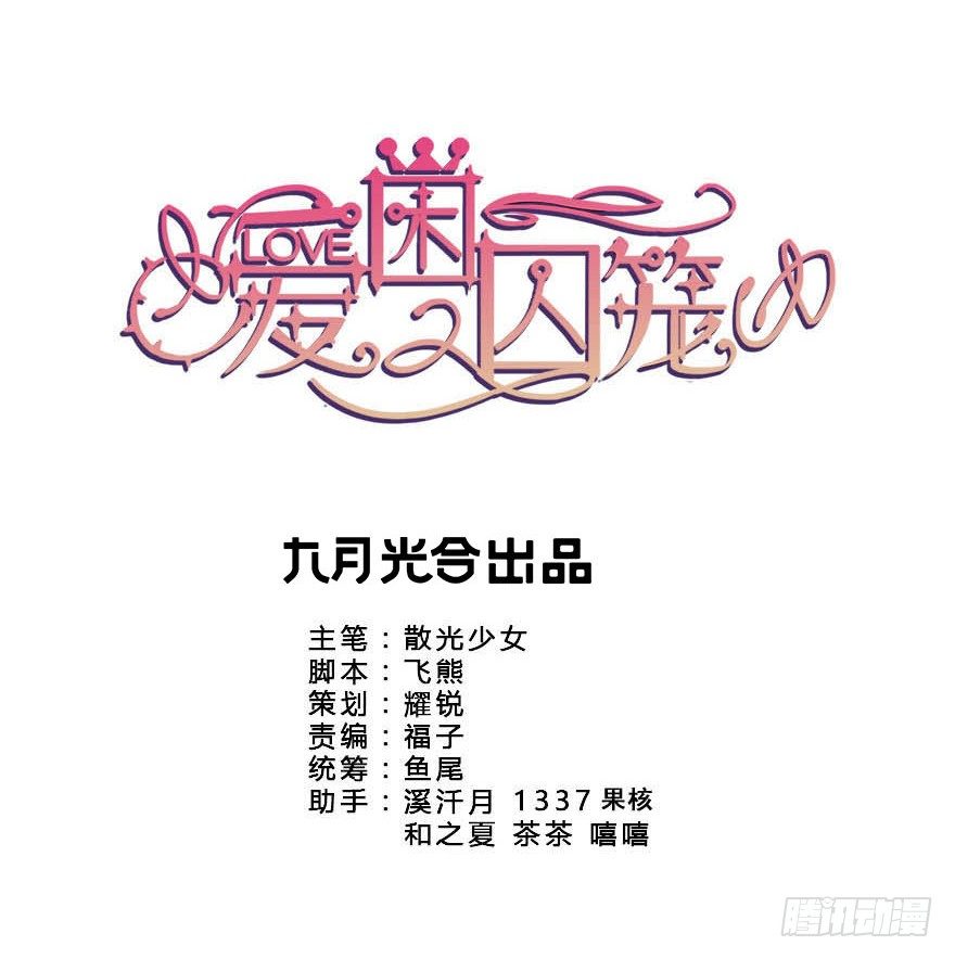 33.最后的救赎（下）-第34话