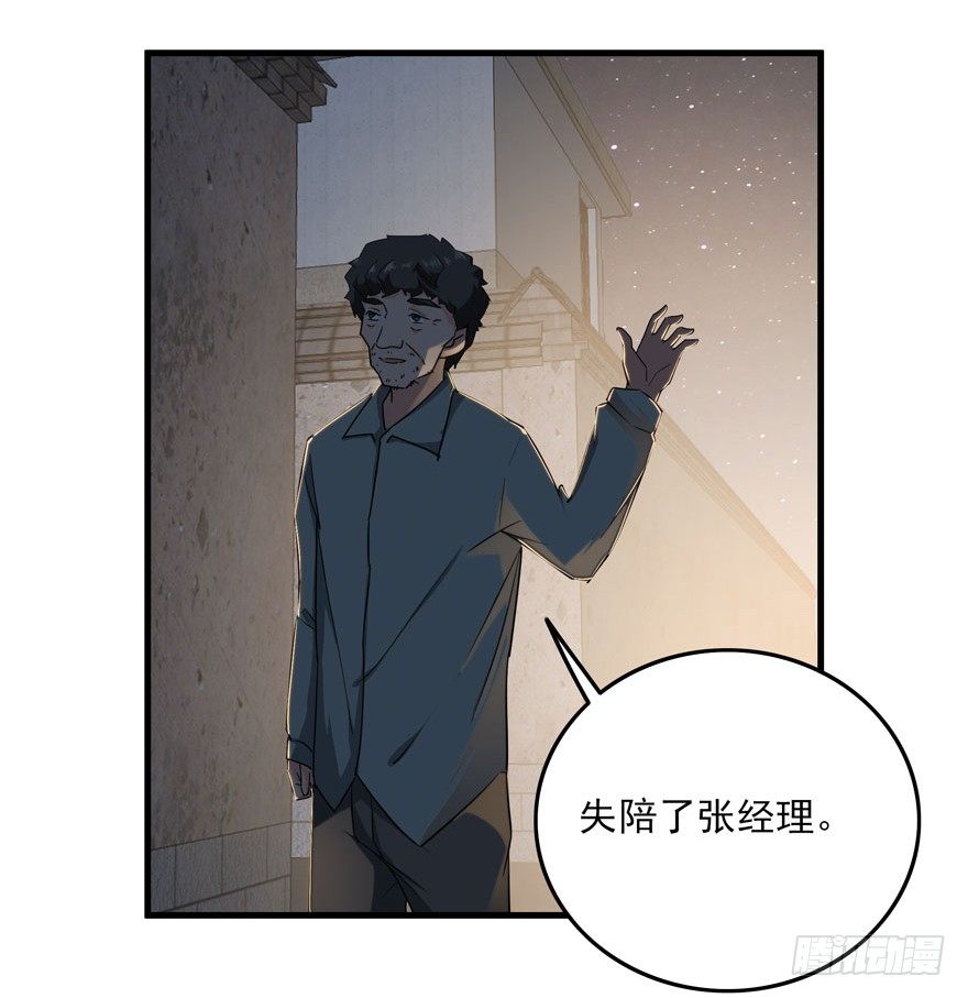33.最后的救赎（下）-第34话