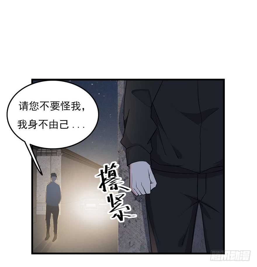 33.最后的救赎（下）-第34话