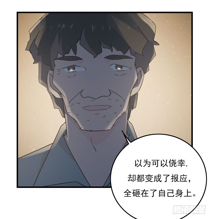 33.最后的救赎（下）-第34话