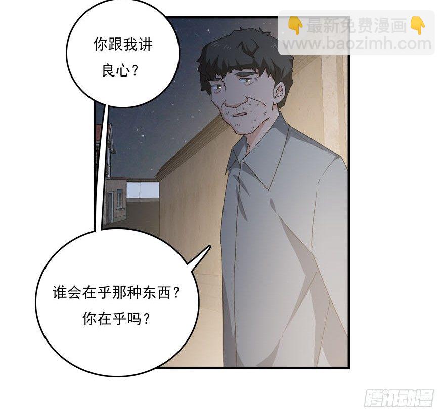 33.最后的救赎（下）-第34话