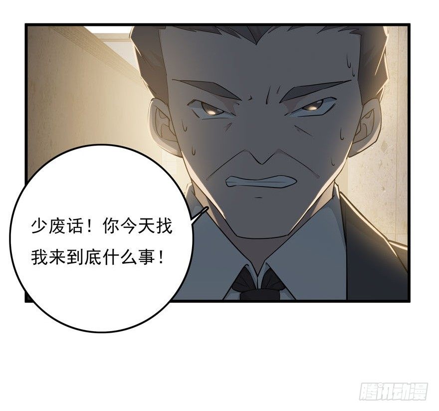 33.最后的救赎（下）-第34话