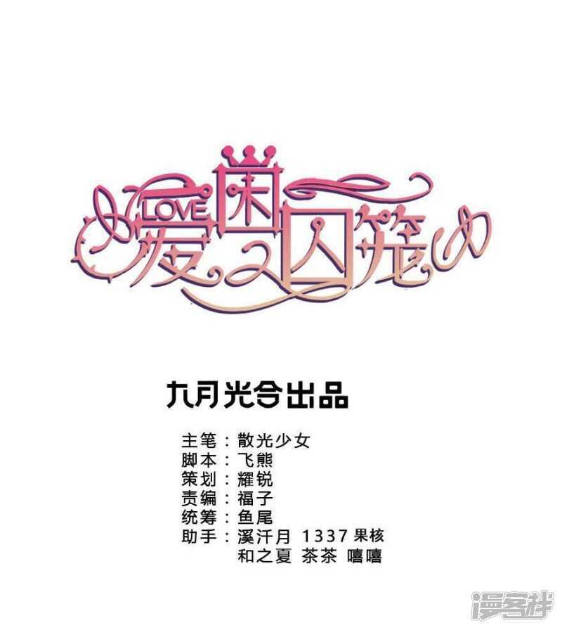 35.别让我在你的世界之外-第36话