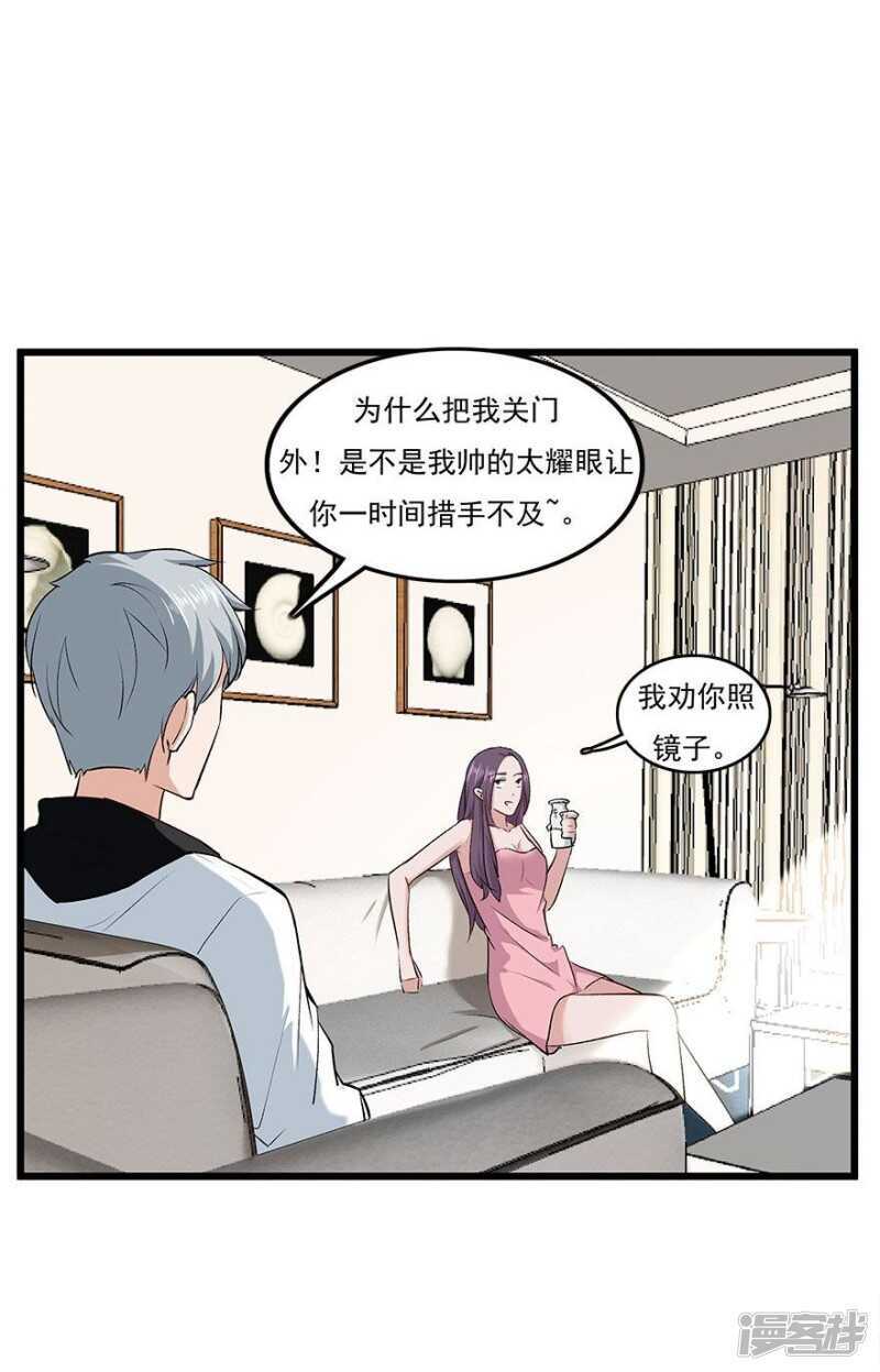 35.别让我在你的世界之外-第36话