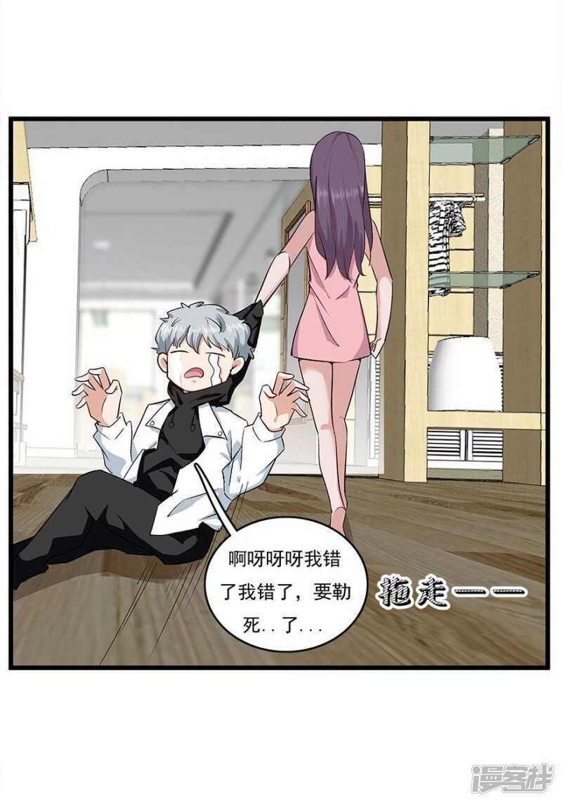35.别让我在你的世界之外-第36话