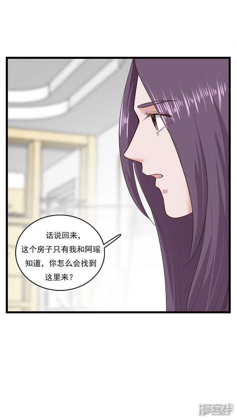 35.别让我在你的世界之外-第36话