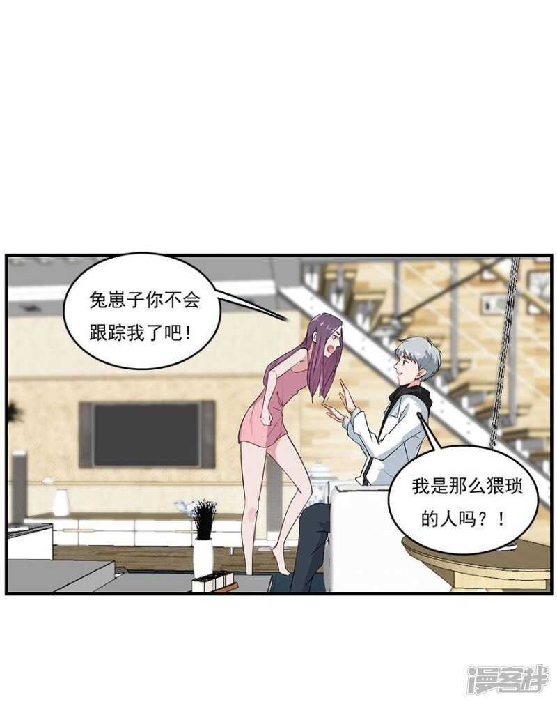 35.别让我在你的世界之外-第36话
