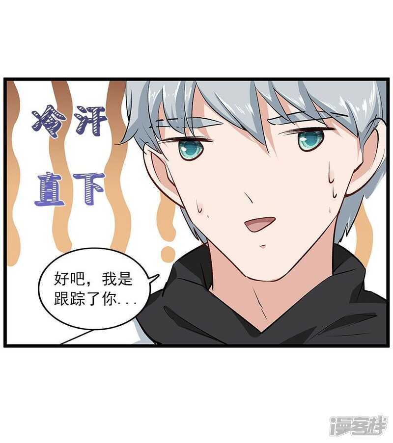 35.别让我在你的世界之外-第36话