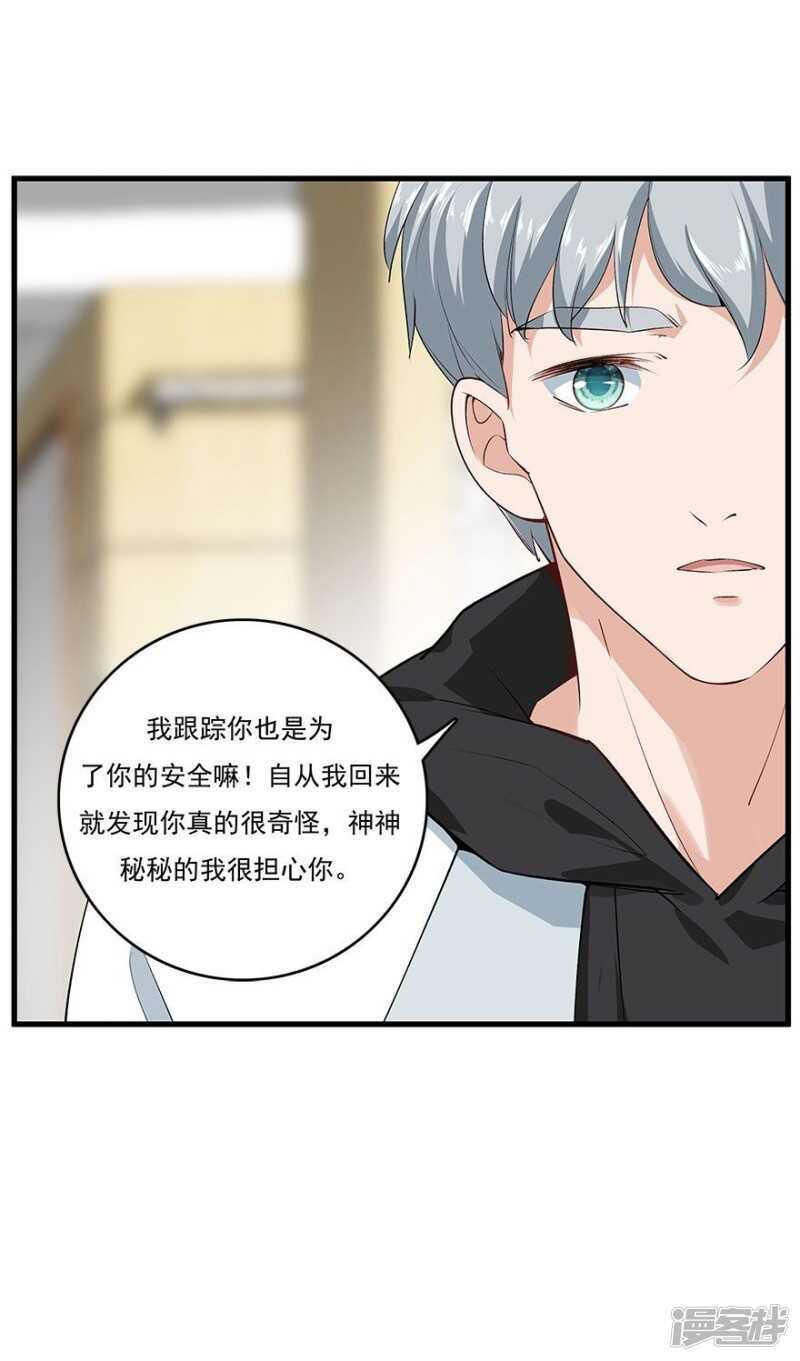 35.别让我在你的世界之外-第36话