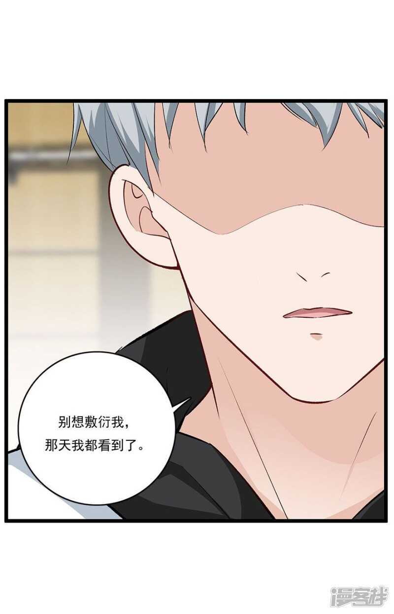 35.别让我在你的世界之外-第36话