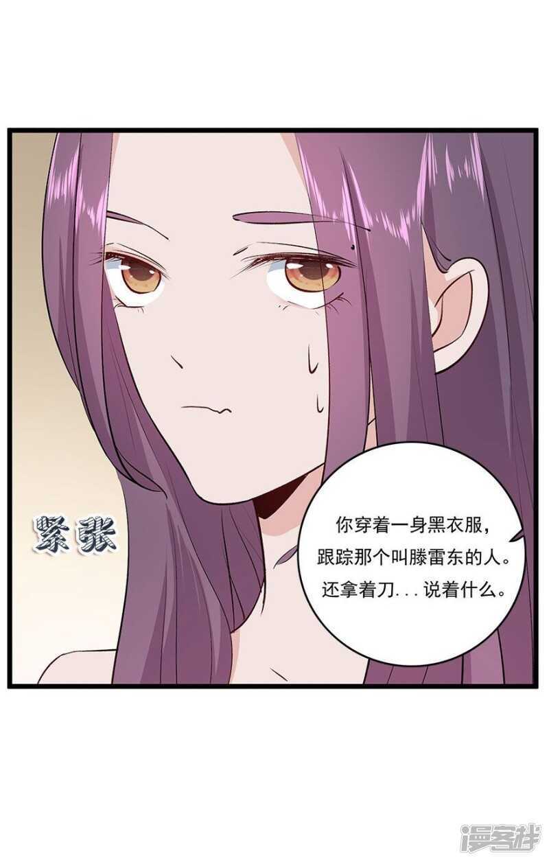 35.别让我在你的世界之外-第36话