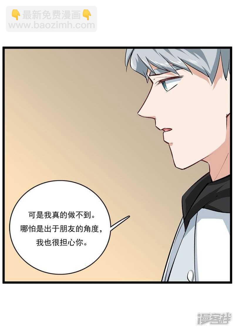 35.别让我在你的世界之外-第36话