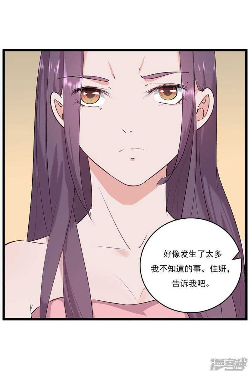 35.别让我在你的世界之外-第36话