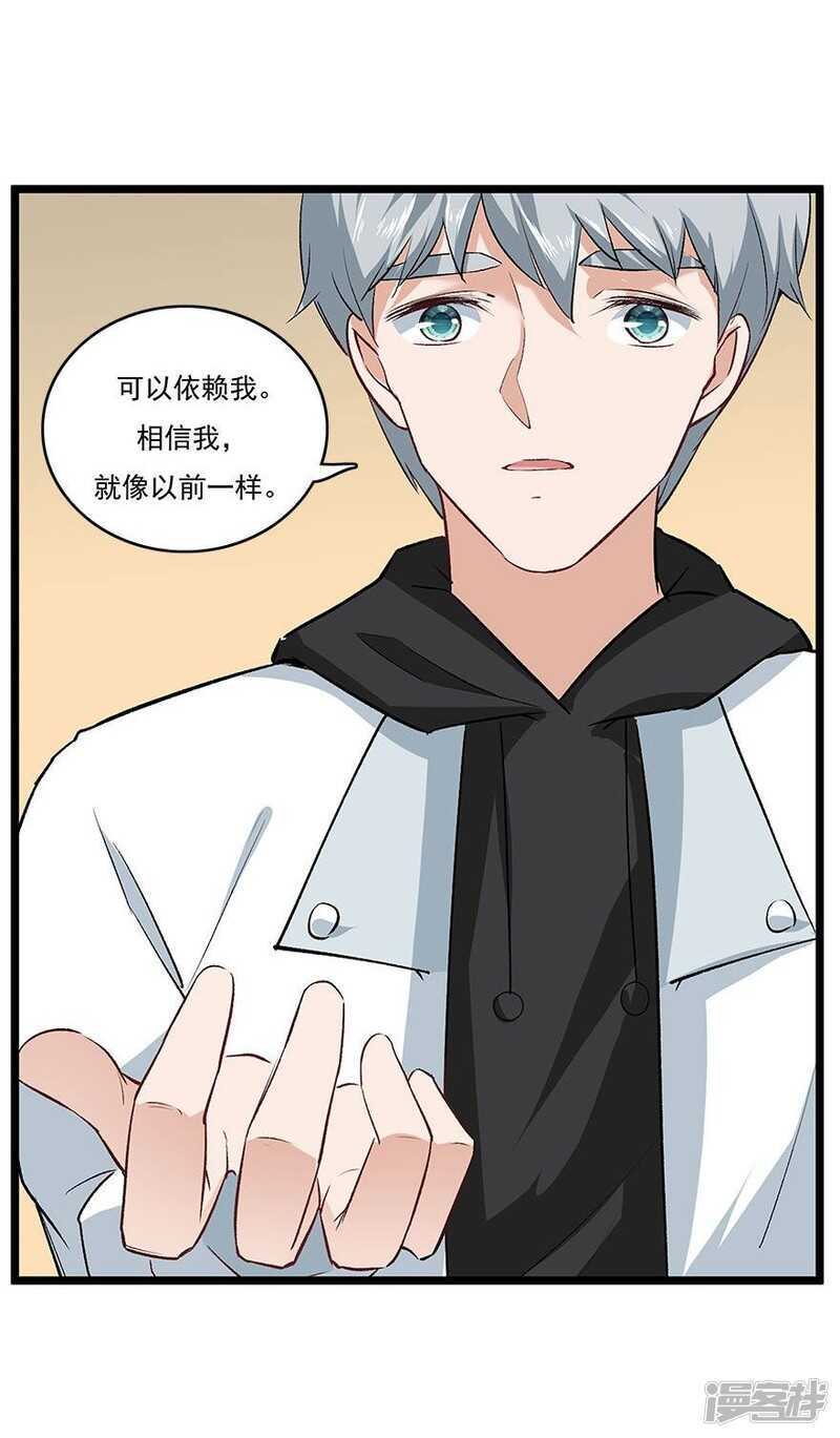 35.别让我在你的世界之外-第36话
