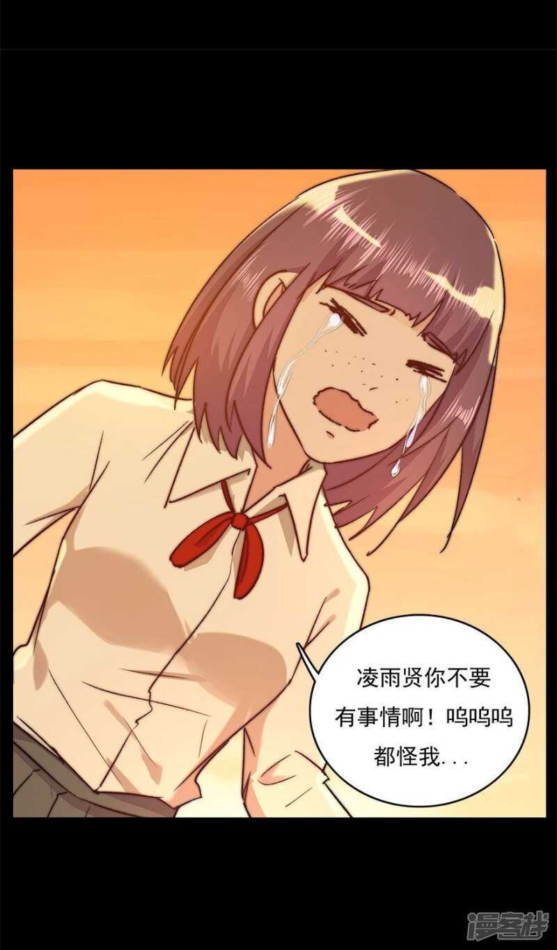 35.别让我在你的世界之外-第36话