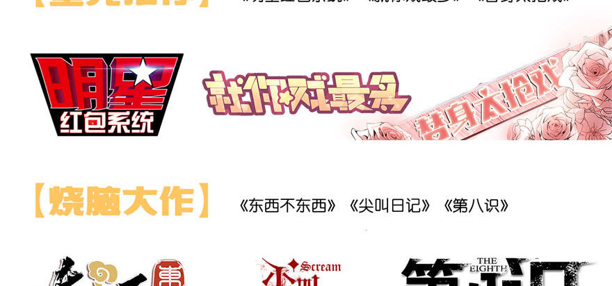 寒假节目单-第38话