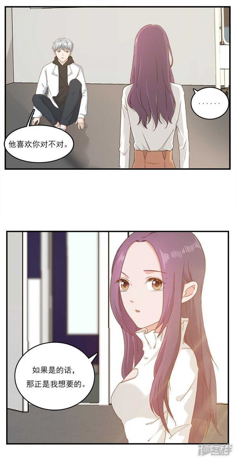 38.意外的邀约-第40话