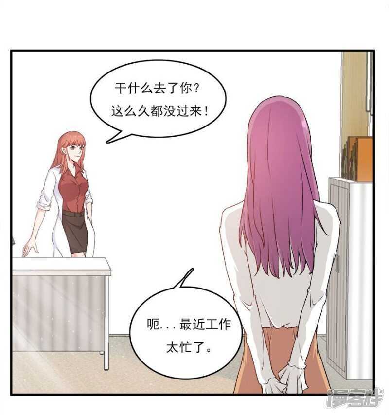 38.意外的邀约-第40话