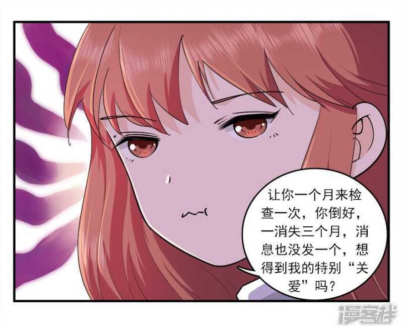 38.意外的邀约-第40话