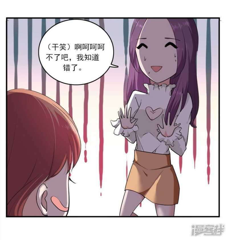 38.意外的邀约-第40话