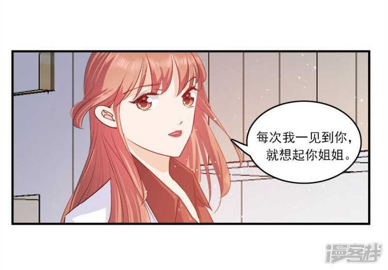 38.意外的邀约-第40话